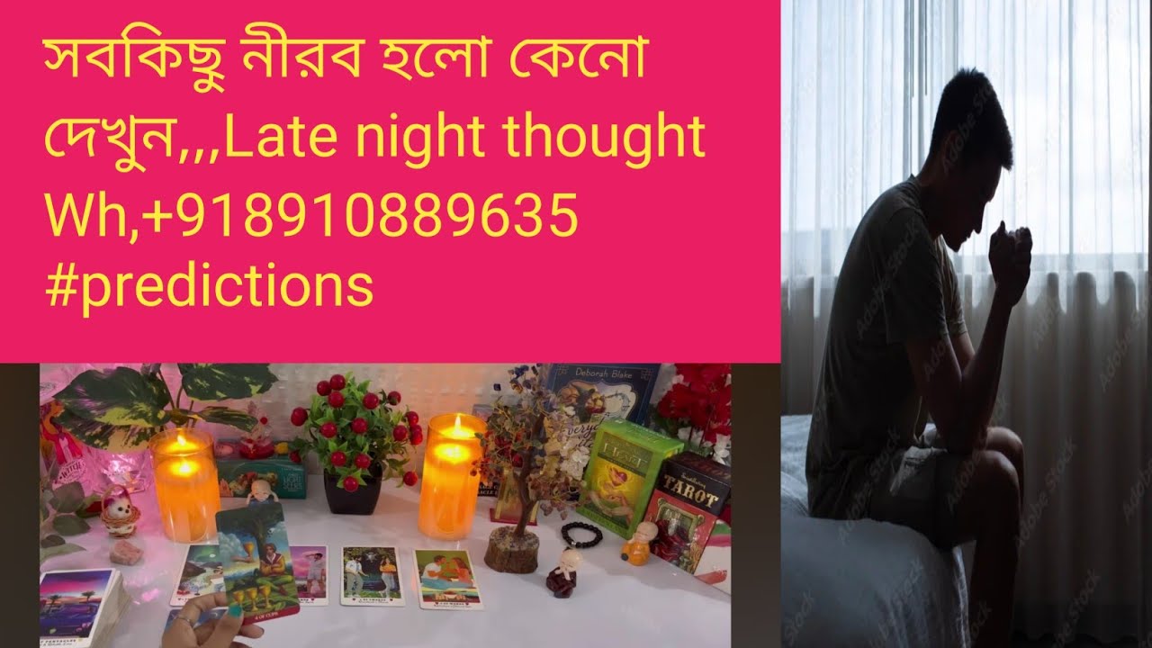 সবকিছু নীরব হলো কেনো দেখুন,,,Late night thought Wh,+918910889635 #predictions #divinepower #astrolog