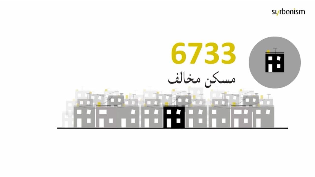ماروتا سيتي: هل هذا هو نموذج اعادة الاعمار الذي يحتاجه السوريون اليوم؟