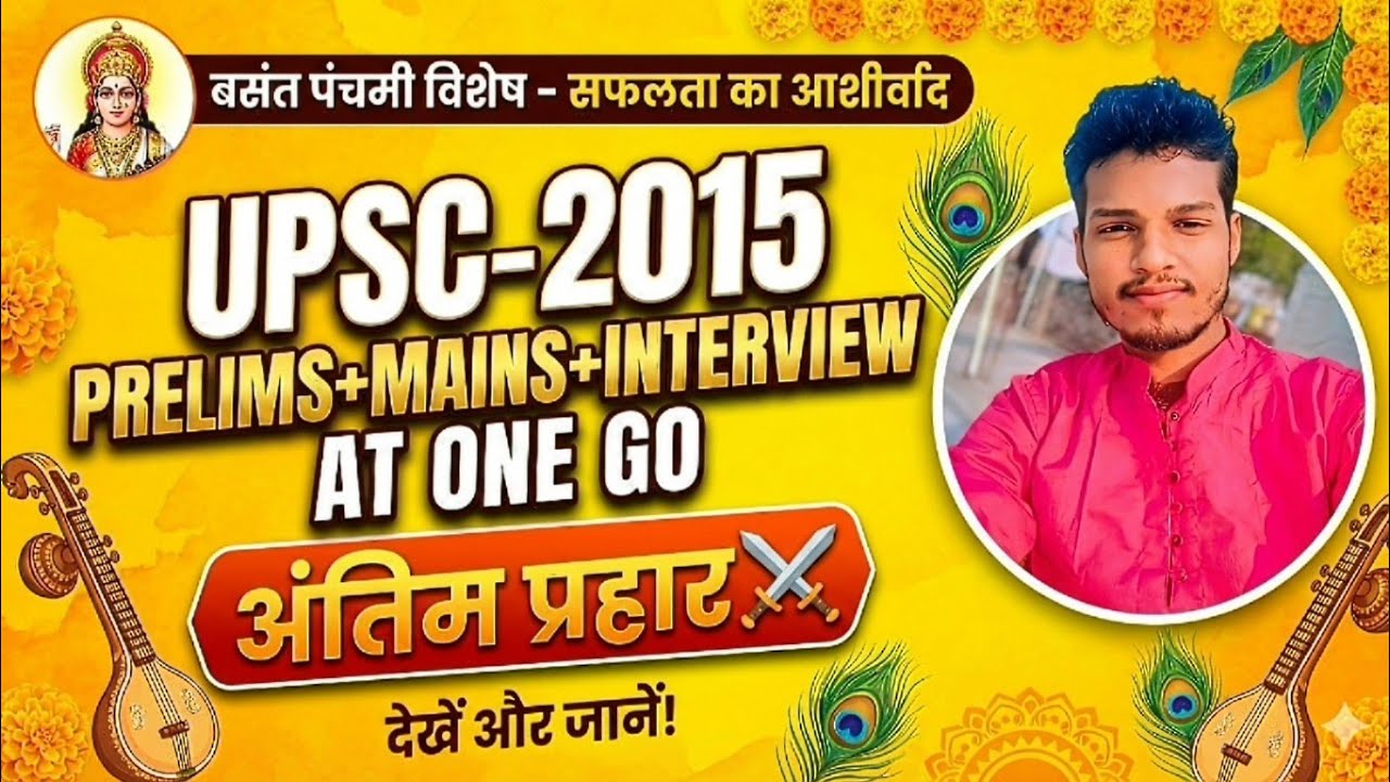 UPSC-2015-PRELIMS+MAINS+ INTERVIEW AT ONE GO  अंतिम प्रहार⚔️ 