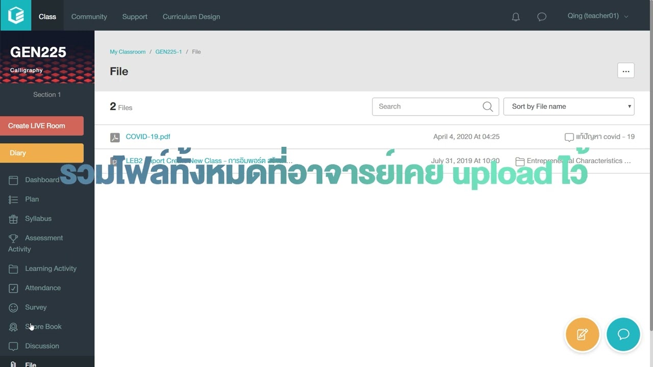 04 Discussion & File