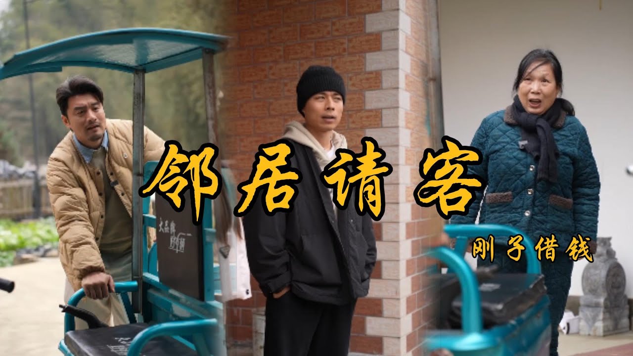 沒有誰能一帆風順，不要因為一時得意，看不起曾經幫助自己的人#鄉村生活#上門女丈夫#夫妻#家庭故事#矛盾#為人處世#親情#爱情