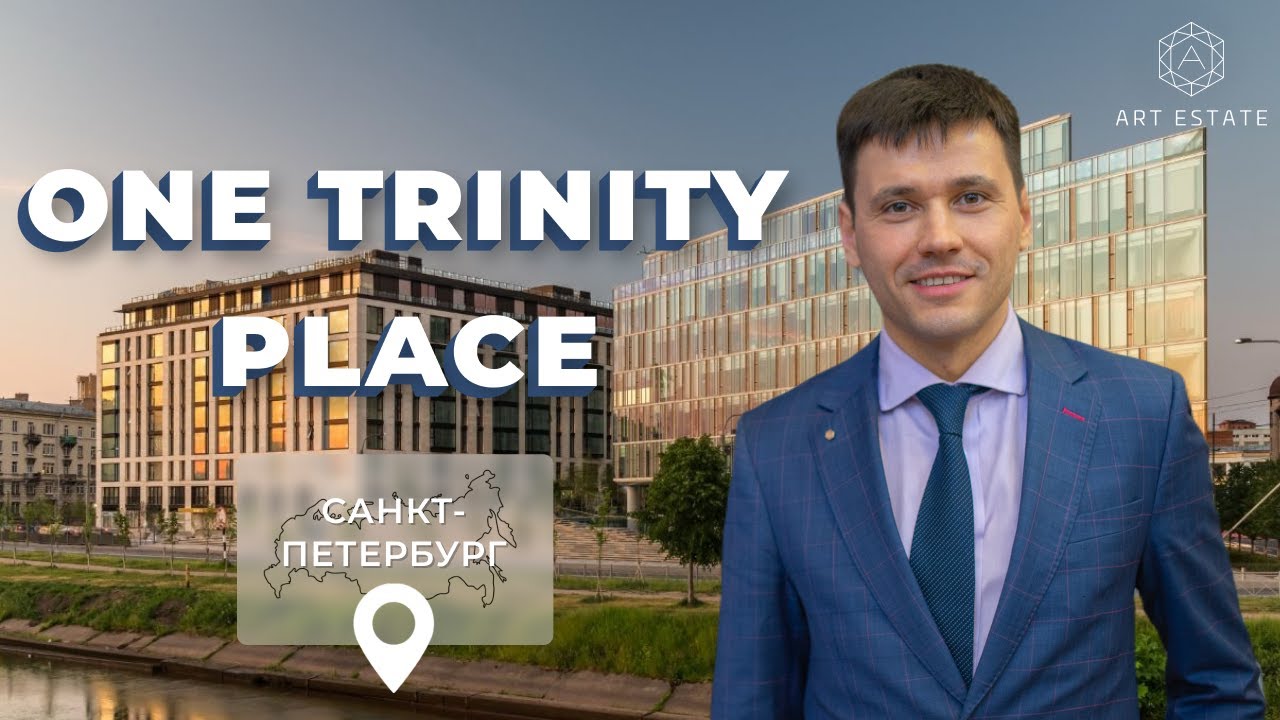 Комплекс &ldquo;One Trinity Place&rdquo; &mdash; новая архитектурная доминанта Петроградского района
