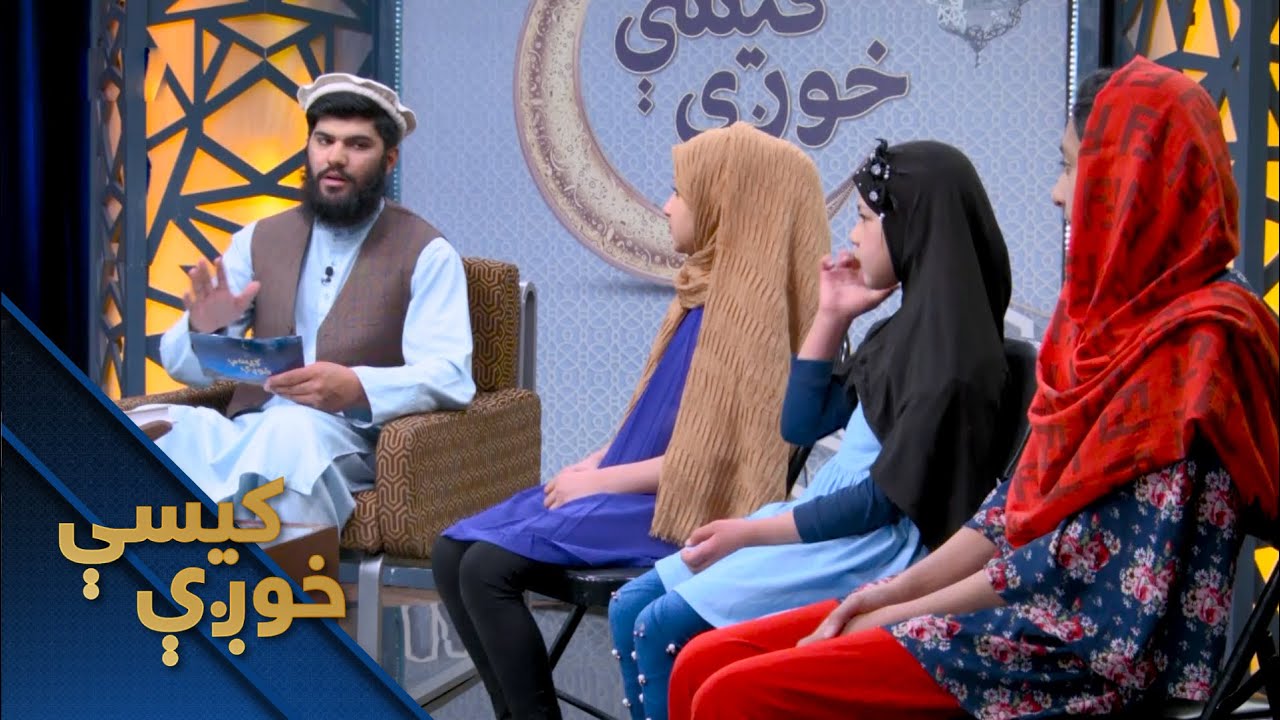 The Firsts to Accept Islam | لومړي کسان چې حضرت محمد (ص) باندې یې ایمان راووړ