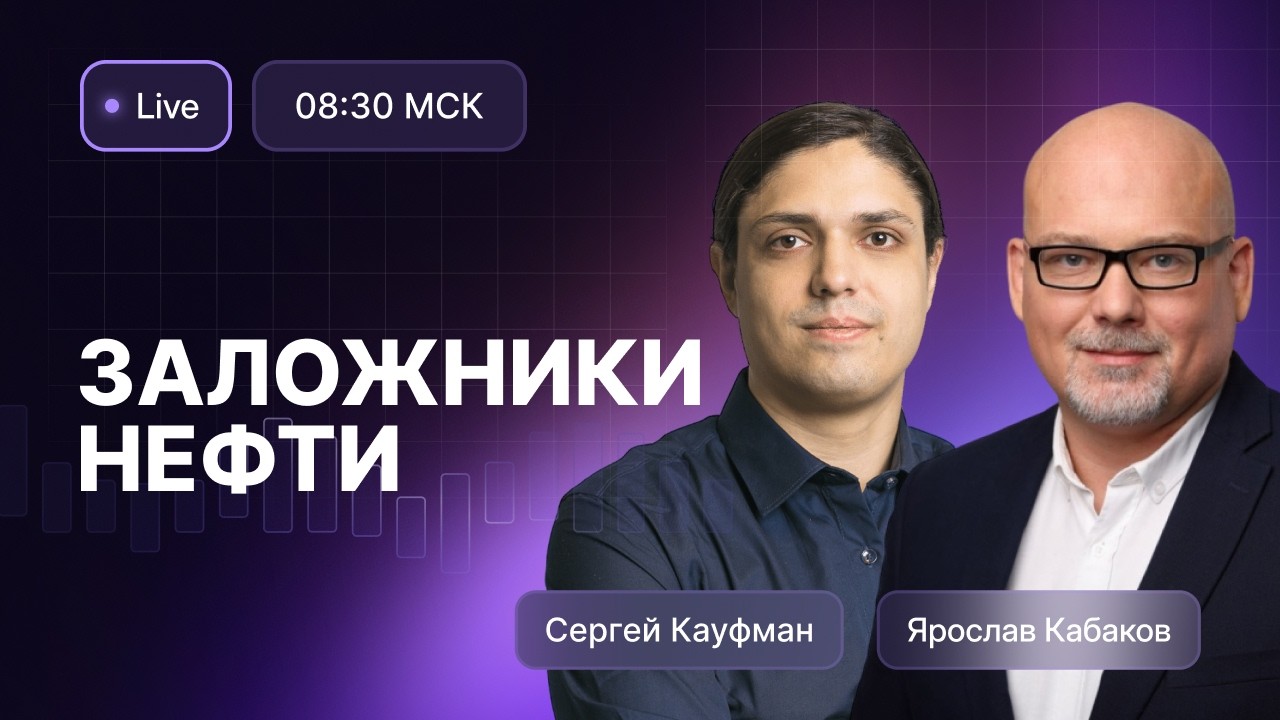 Утренний обзор 5 марта