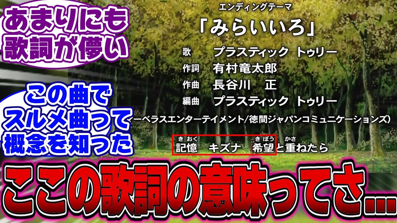 【遊戯王5D's】「みらいいろ」とかいうラスボスの心情を綴った神曲に対する決闘者の反応【遊戯王反応集】【遊戯王アニメ】