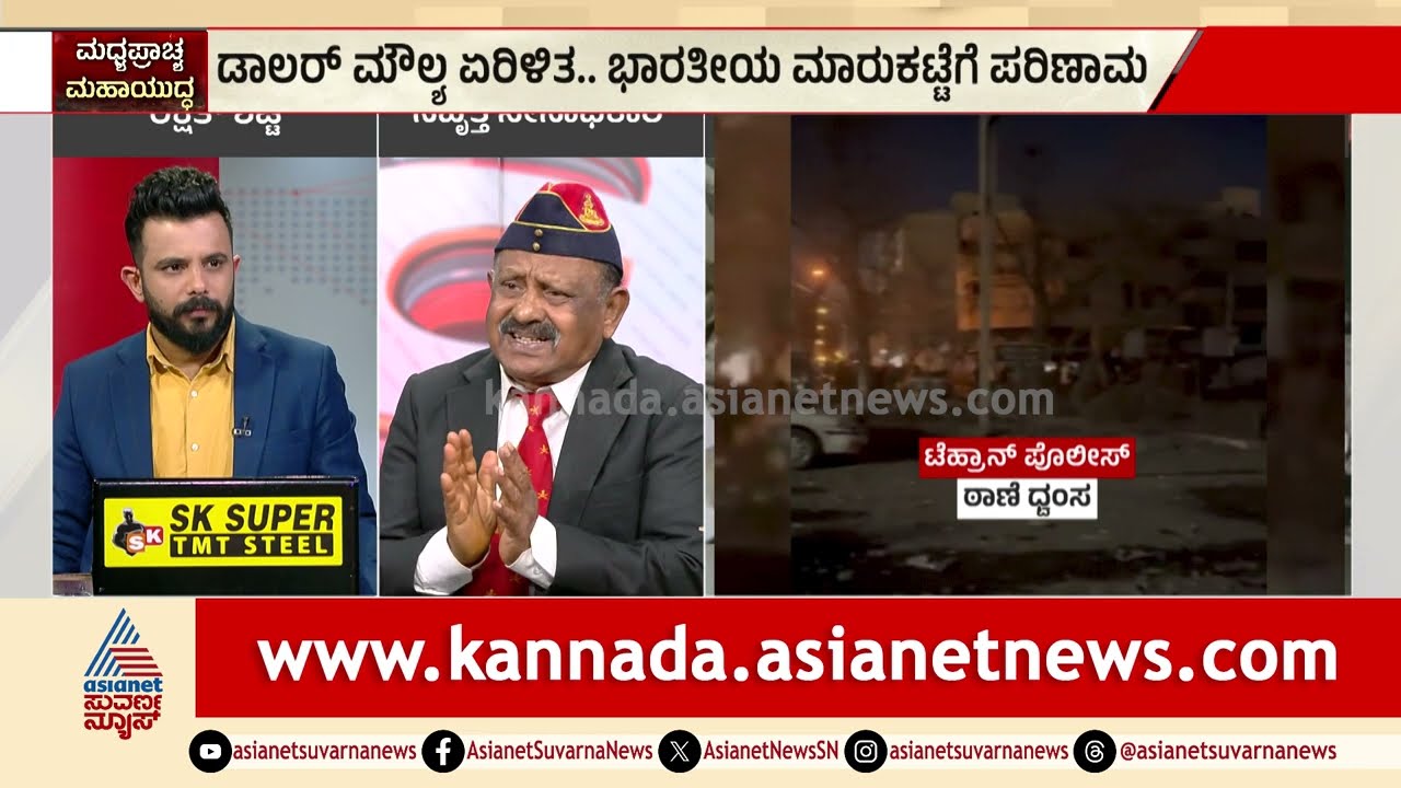 ಇರಾನ್ ಗೆ ದೀರ್ಘಕಾಲ ಯುದ್ಧ ಮಾಡುವ ಸಾಮರ್ಥ್ಯ ಇದೆಯಾ? | Israel-Iran War | Middle East Crisis | Suvarna News