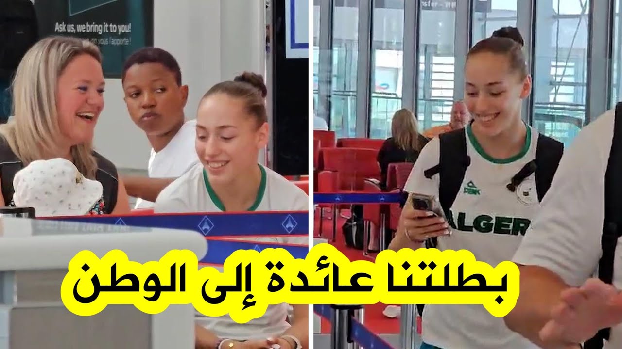 البطلة الأولمبية الجزائرية كيليا نمور  تصنع الحدث بمطار شارل ديغول بباريس وهي تستعد للعودة إلى الوطن