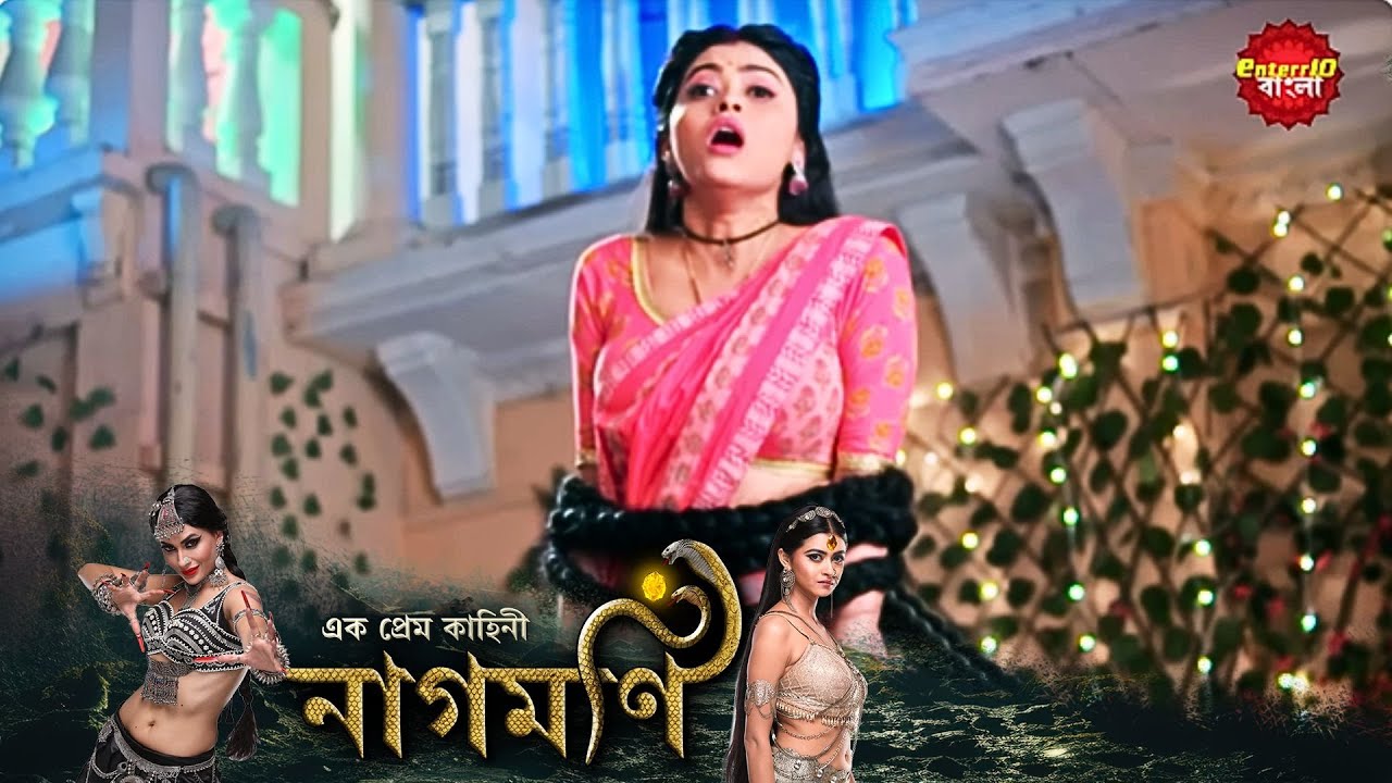 Ishq Ki Dastaan Naagmani (এক প্রেম কাহিনী নাগমণি) | Full Episode 179 |Bangla TV Show|Enterr10 Bangla