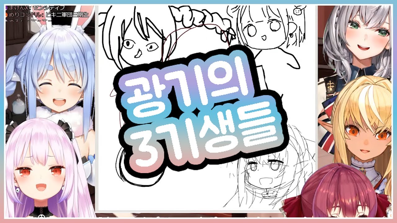 웬만해선 그들을 막을 수 없다 [ 홀로라이브 / 우사다 페코라 / 우루하 루시아 / 시로가네 노엘 / 시라누이 후레아 / 호쇼 마린 ]