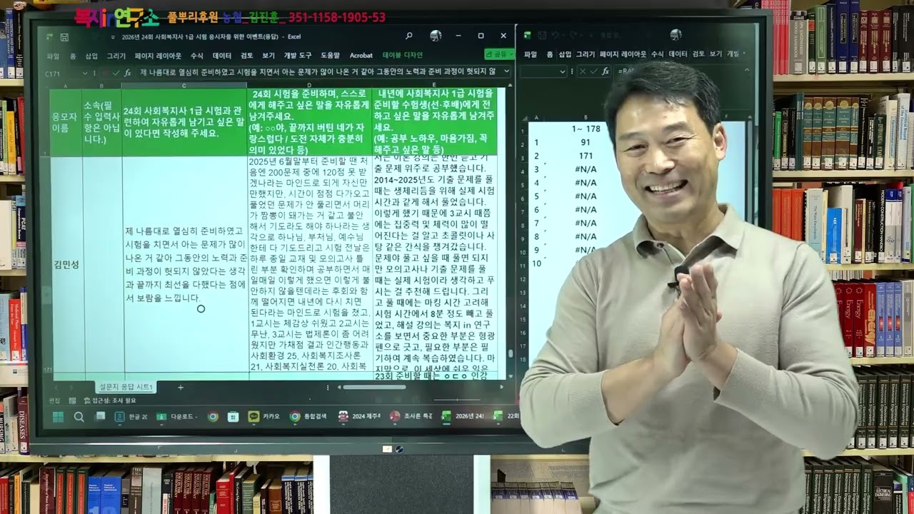 2026년 24회 사회복지사1급 시험 응시자 이벤트 당첨자 발표