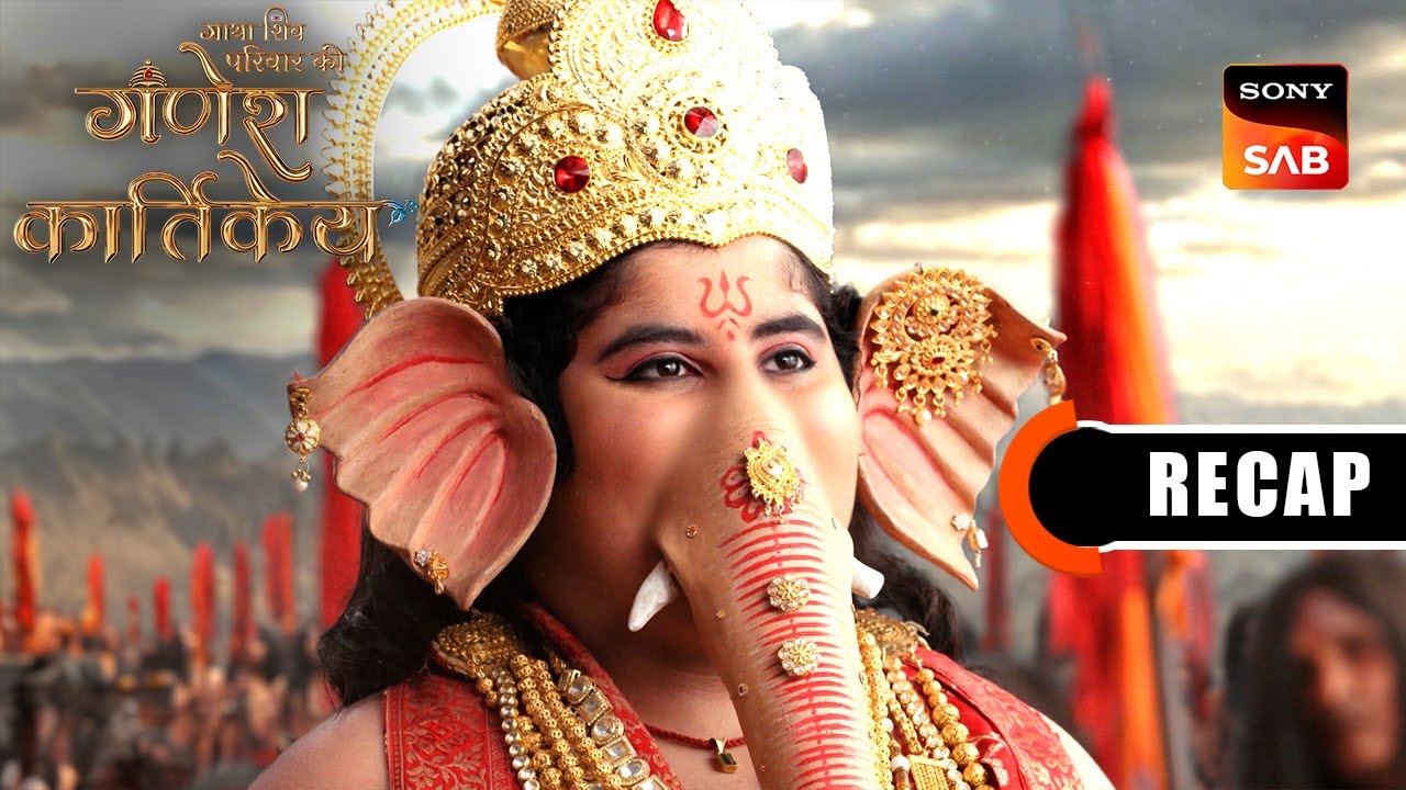 Gatha Shiv Parivaar Ki Ganesh Kartikey | Ep 83 & Ep 84 | RECAP | गाथा शिव परिवार की गणेश कार्तिके