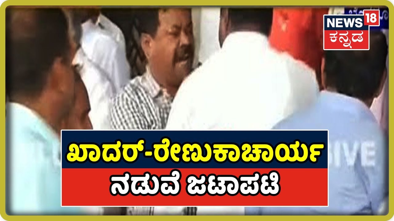 MP Renukacharya, UT Khader Indulge In Verbal Fight Outside Of Speaker's Office
