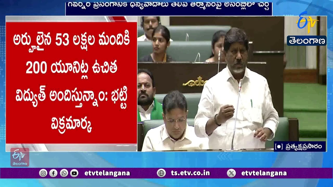 Big Clash in Telangana Assembly | KTR vs Congress Ministers on Finance & Funds
