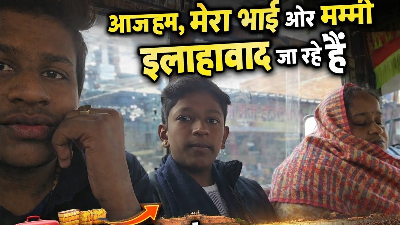 Aaj Ham Aur Mera Bhai Aur Mammi Teeno Allahabad Ja Rahe Hain Friends 🧡 | Chaliye aap log bhi sath me
