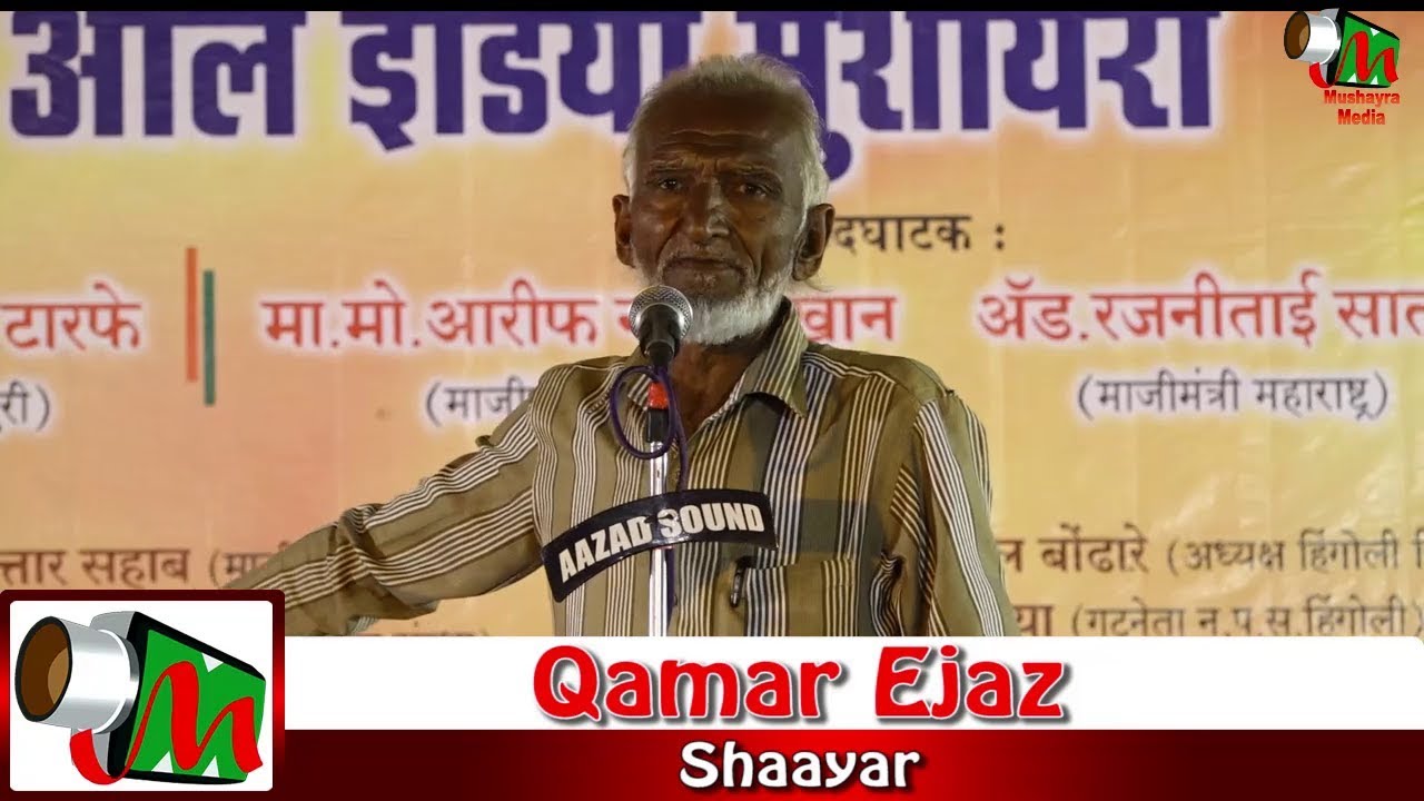 Qamar Ejaz,ALL INDIA MUSHAYRA,KALAMNOORI,NANDED, ON 14TH OCT 2017.