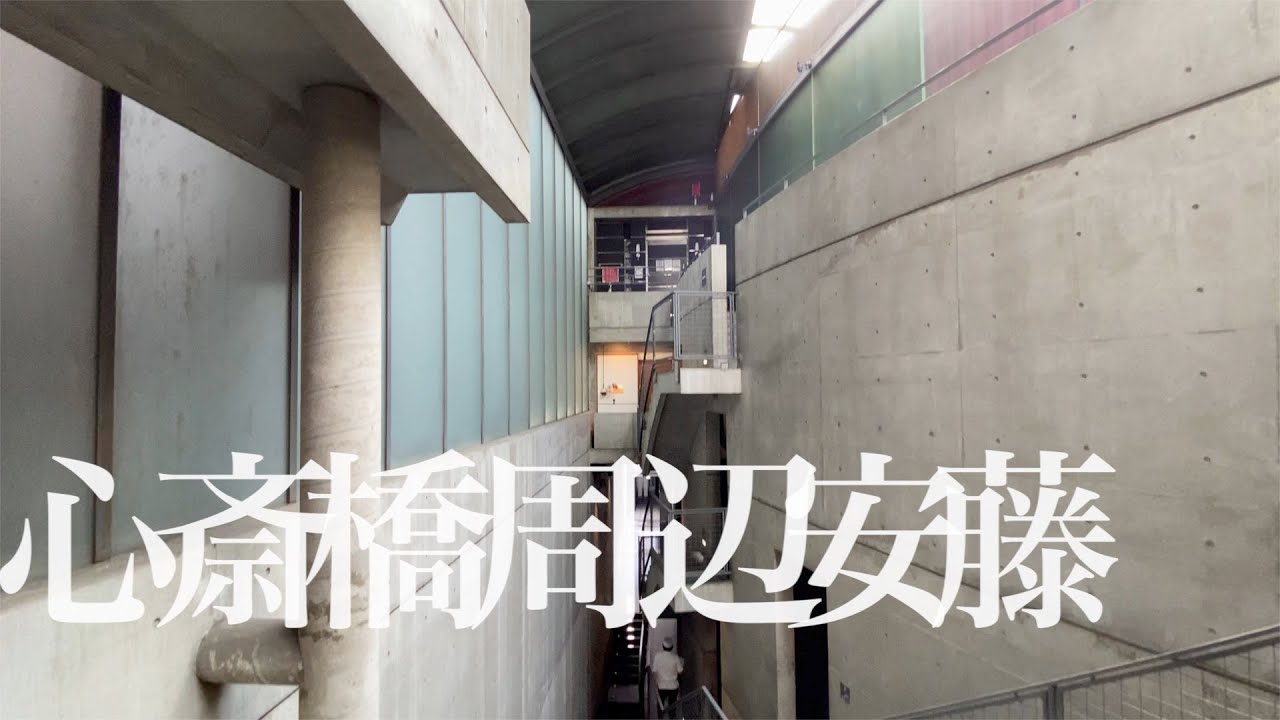 【安藤忠雄】大阪・心斎橋周辺の安藤建築をめぐる - Ando Tadao Tour around Shisaibashi, Osaka