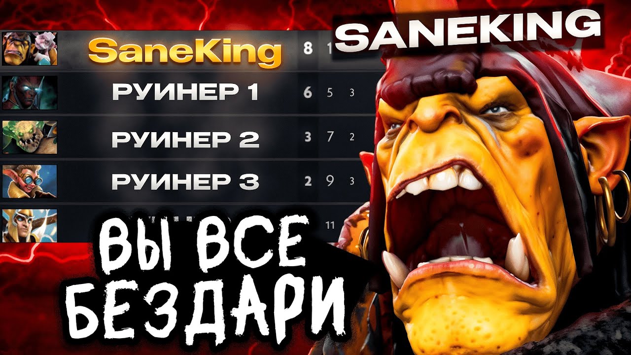 САНЕК РЕЙДЖИТ КАК В СТАРЫЕ ДОБРЫЕ  | 3к крабы saneking нарезки