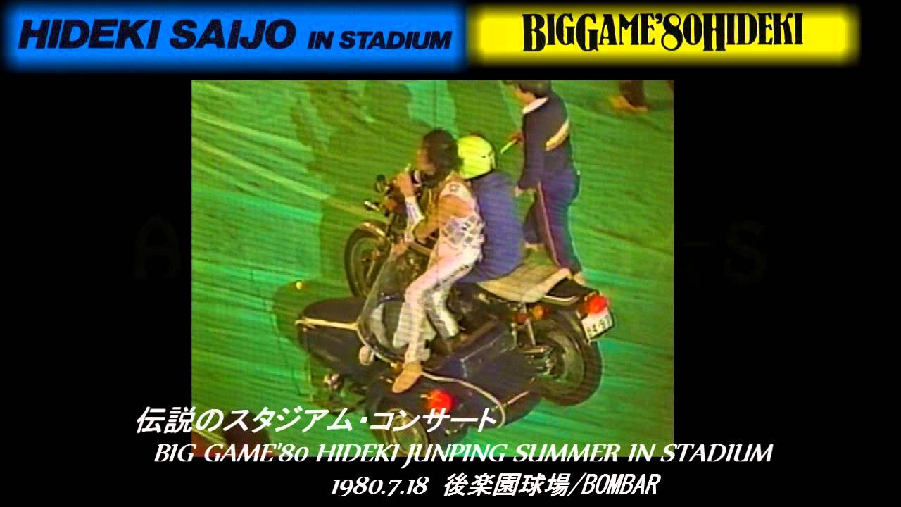 HIDEKI SAIJO 伝説のスタジアム・コンサート BOMBAR'80