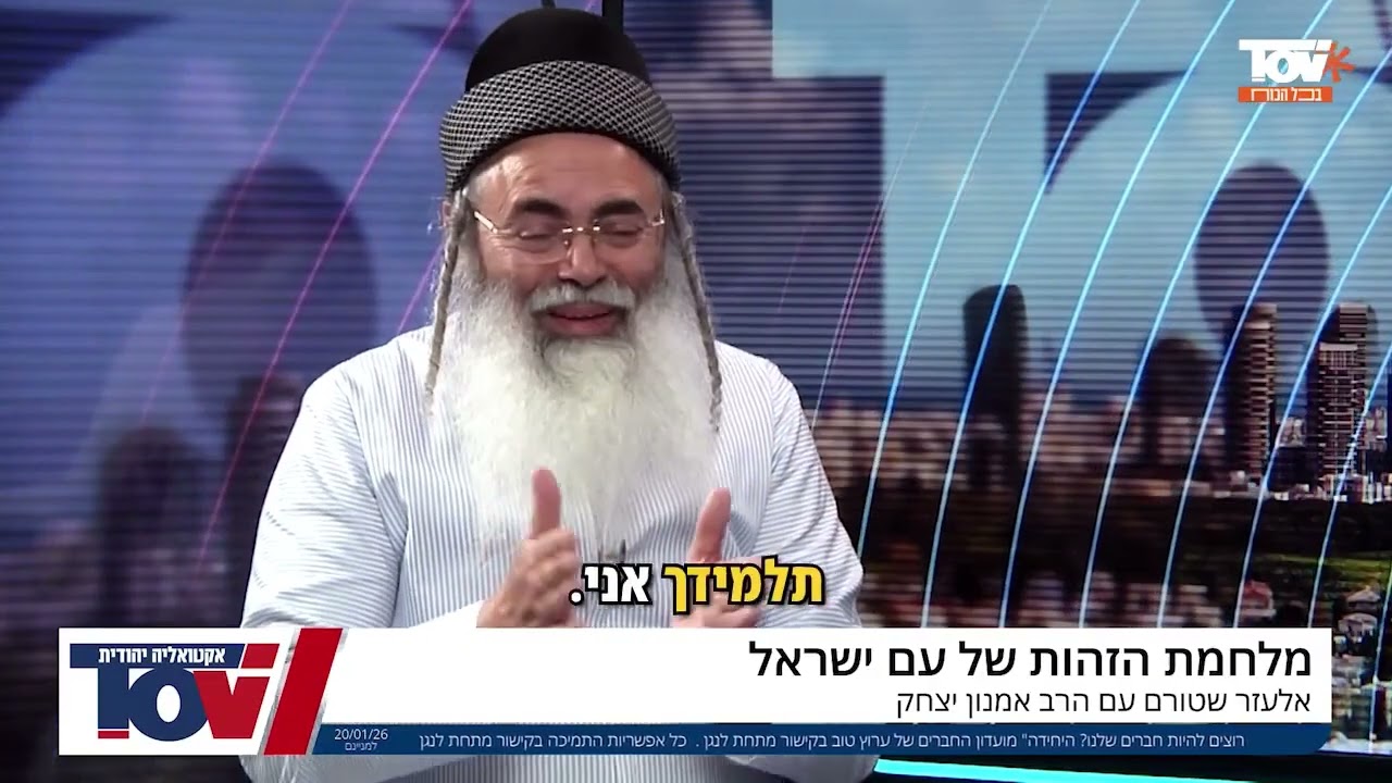 מחלל שבת דינו כגוי | הרב אמנון יצחק שליט