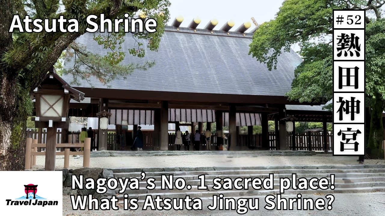 #52 Nagoya&rsquo;s No. 1 sacred place!What is Atsuta Jingu Shrine?