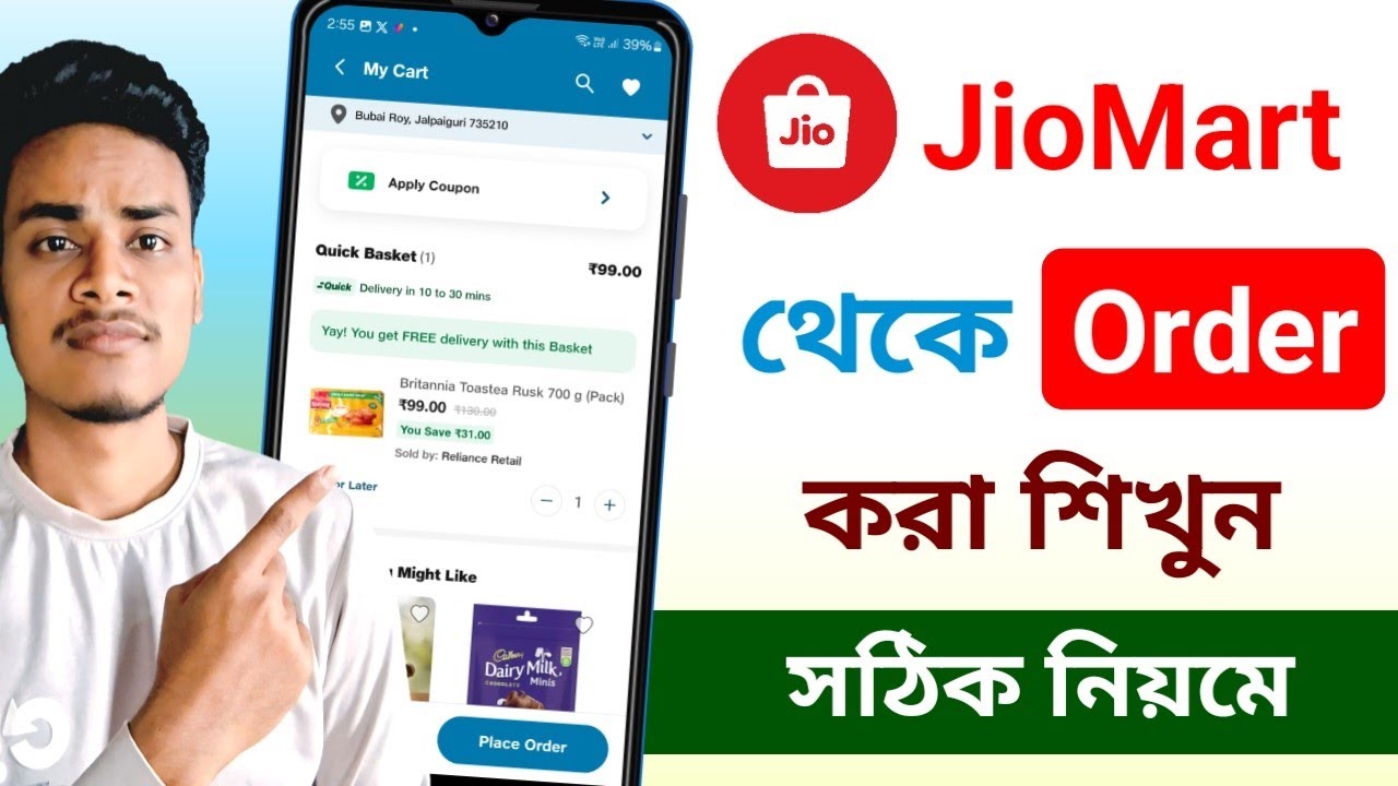 JioMart theke kivabe order korbo | How to order in jiomart