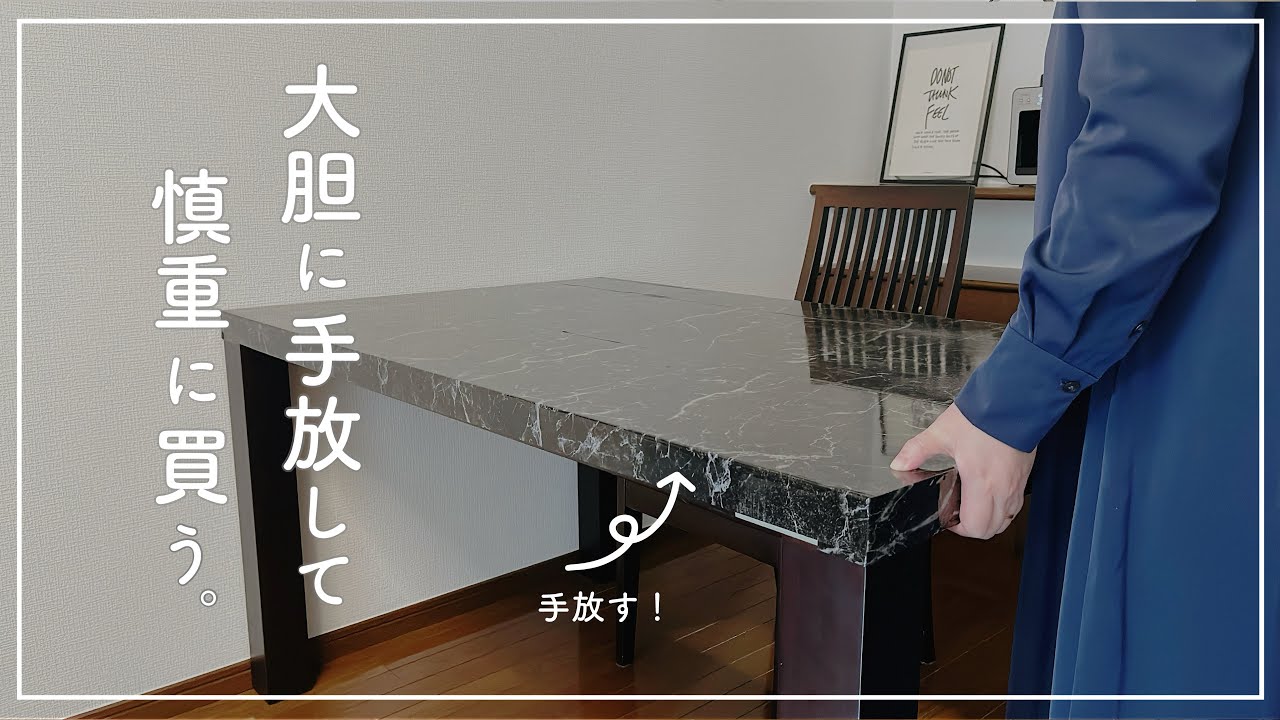 【音声あり】ミニマリストが物を手放すタイミング