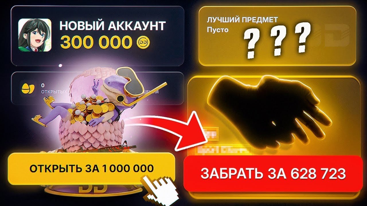 DINODROP ОТКРЫЛ КЕЙС ЖЕМЧУГ на 1.000.000 и НАКОНЕЦ-ТО ВЫБИЛ ЭТОТ СКИН.... !☠️