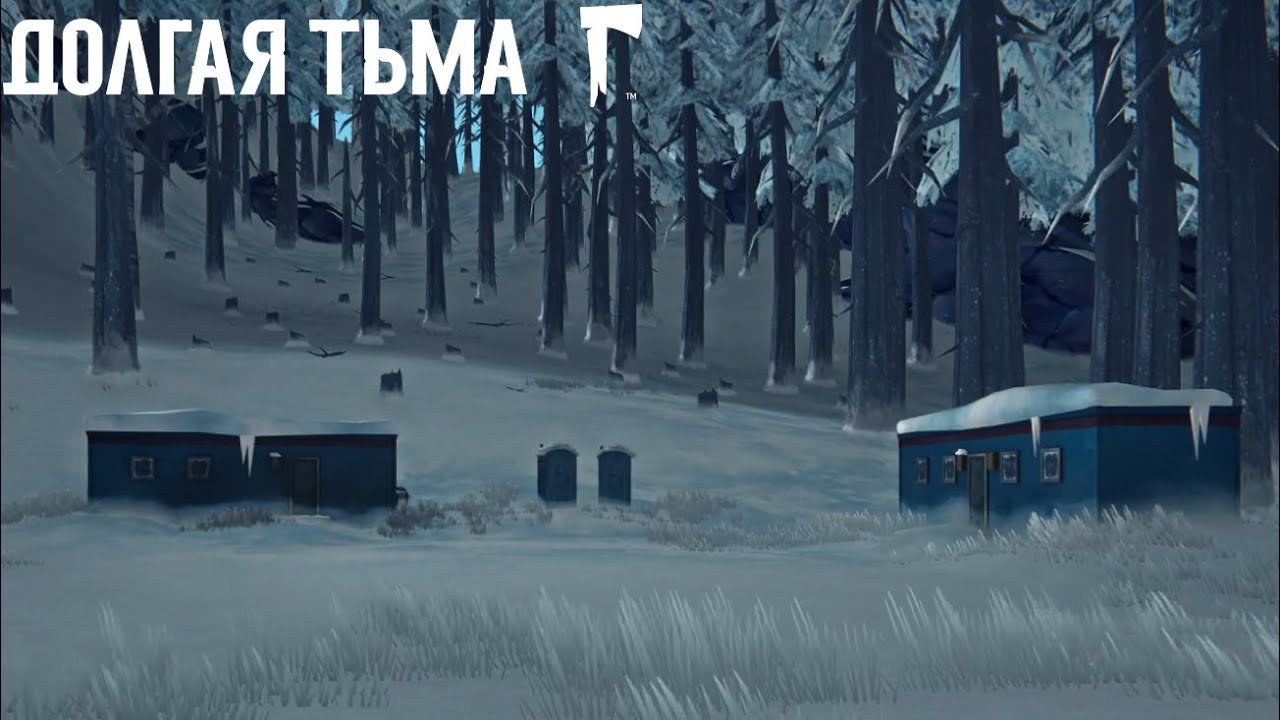 ЛЕСОВАРНЯ ► The Long Dark №7