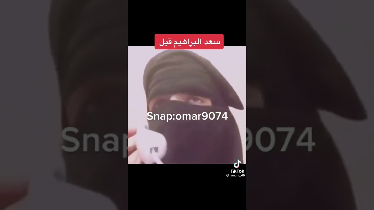 سعد البراهيم قبل