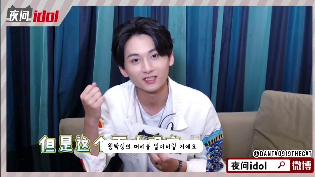 [夜问Idol] 진정령 배우 중 가장 바보같은 사람은?