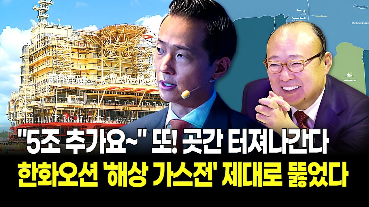 60조 캐나다 잠수함은 시작일 뿐! 한화오션, 리비아 '5조' 잭팟 터졌다! 플랜트까지 씹어먹는 김동관 질주