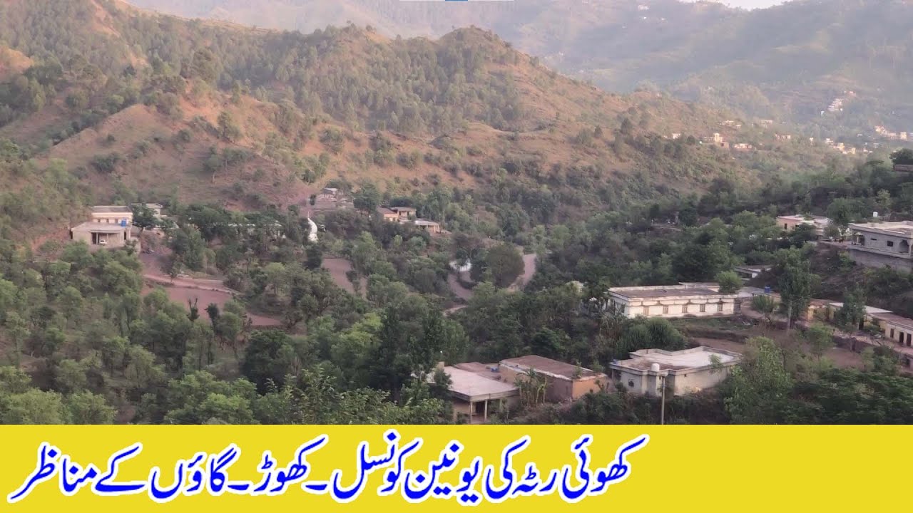 Scenes of khor village khuiratta kotli mirpur Azad kashmir | Khor village of khuiratta kotli Ajk