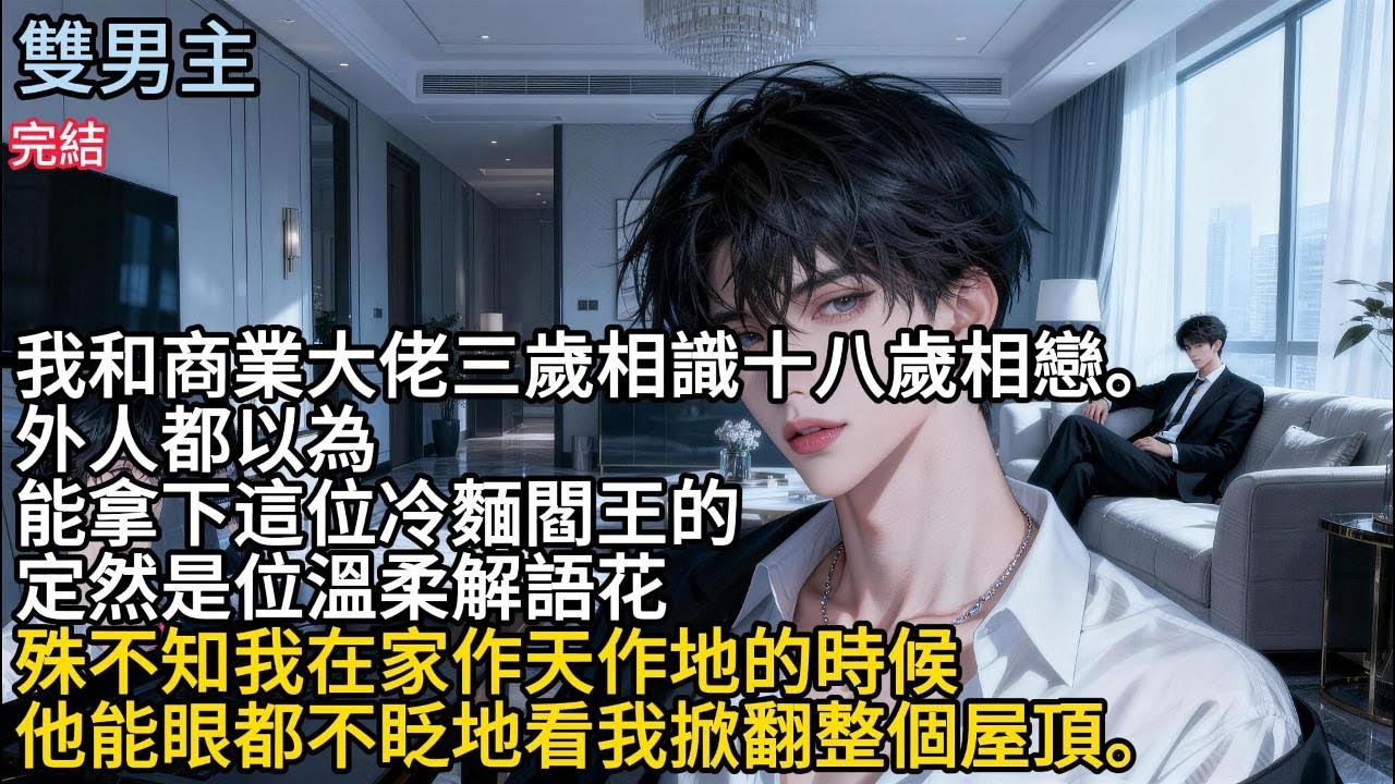 【一口氣看完】