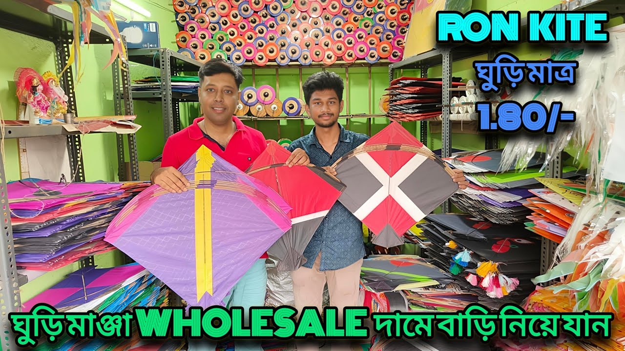 RON KITE 2025 | নতুন কালেকশন ও দাম দেখে চমকে যাবেন!