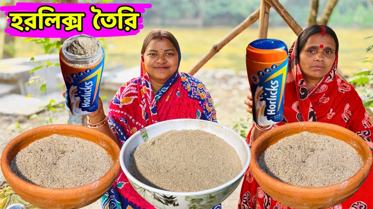 বাড়িতে তৈরি করো কম খরচে হরলিক্স / Homemade health horlicks recipe