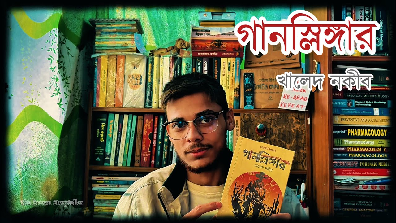 গানস্লিঙ্গার। খালেদ নকীব। ওয়েস্টার্ন উপন্যাস। উৎকর্ষ প্রকাশনী