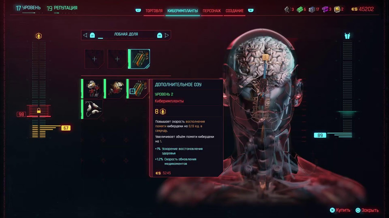 Cyberpunk 2077 - 4 серия