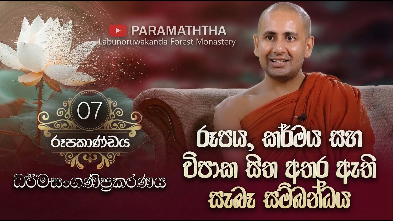 මොළය මියයාම මරණයද? දෙමාපියන්ගේ ජීවිත ආධාරක යන්ත්‍ර (Machines) ගැලවීම ආනන්තරිය අකුසලයක්ද?