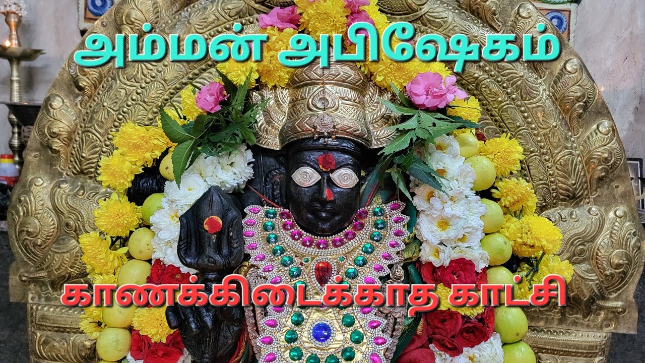 அம்மன் அபிஷேக பாடல் | அங்காள அங்காளம்மா | Angalamman Abhishekam Song | SK Divine 