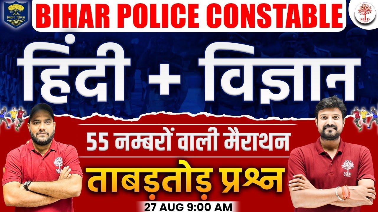 BIHAR POLICE CONSTABLE 2023 MARATHON | BIHAR POLICE SCIENCE CLASSES | BIHAR POLICE HINDI QUESTIONS