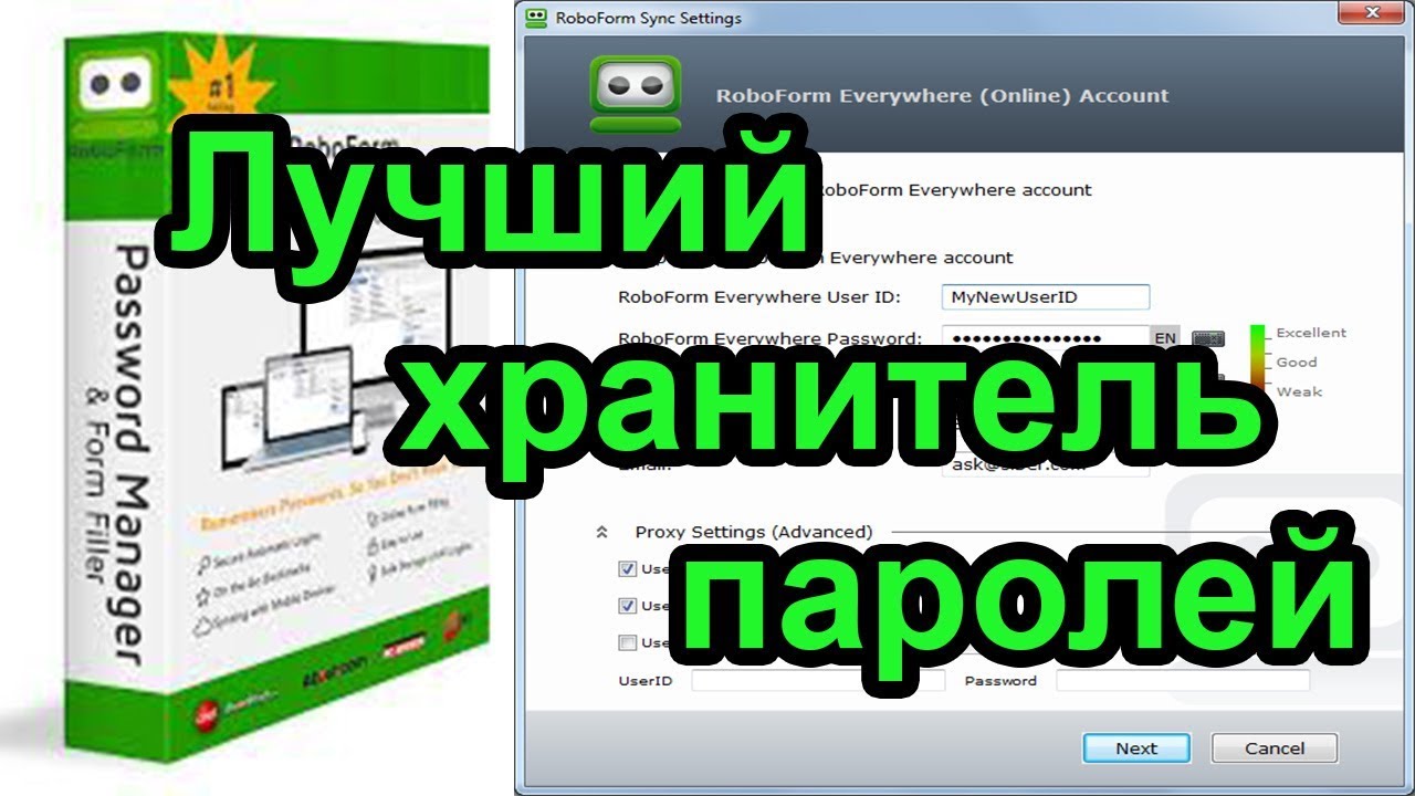 Лучший и удобный хранитель паролей RoboForm Обзор Установка