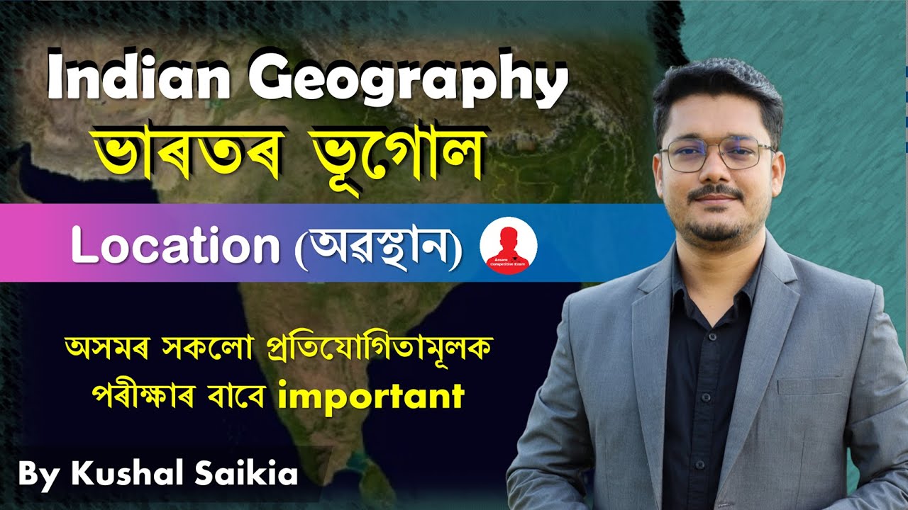 Indian Geography (ভাৰতৰ ভূগোল) | Location (অৱস্থান) 😍 for ADRE, Police, SSC & All Competitive Exams