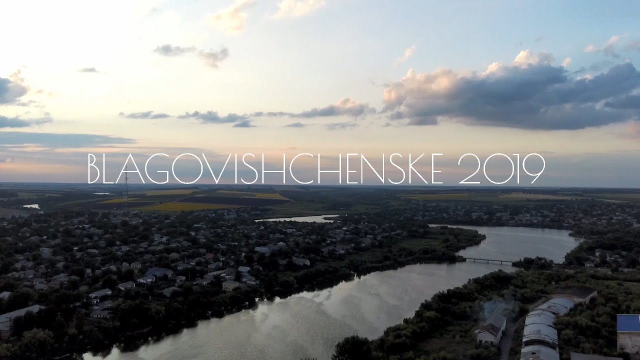 Кузя приїхав додому - Благовіщенське (Кіровоградська область) - липень 2019