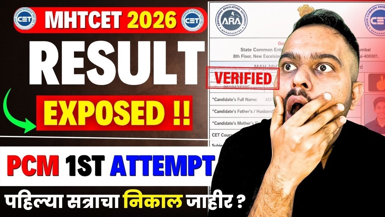 MHTCET 2026🔥FINAL PCM RESULT OUT?😱🚨100% VERIFIED & EXPOSED😱😱Combined Result For Two Attempts?😱🔥News