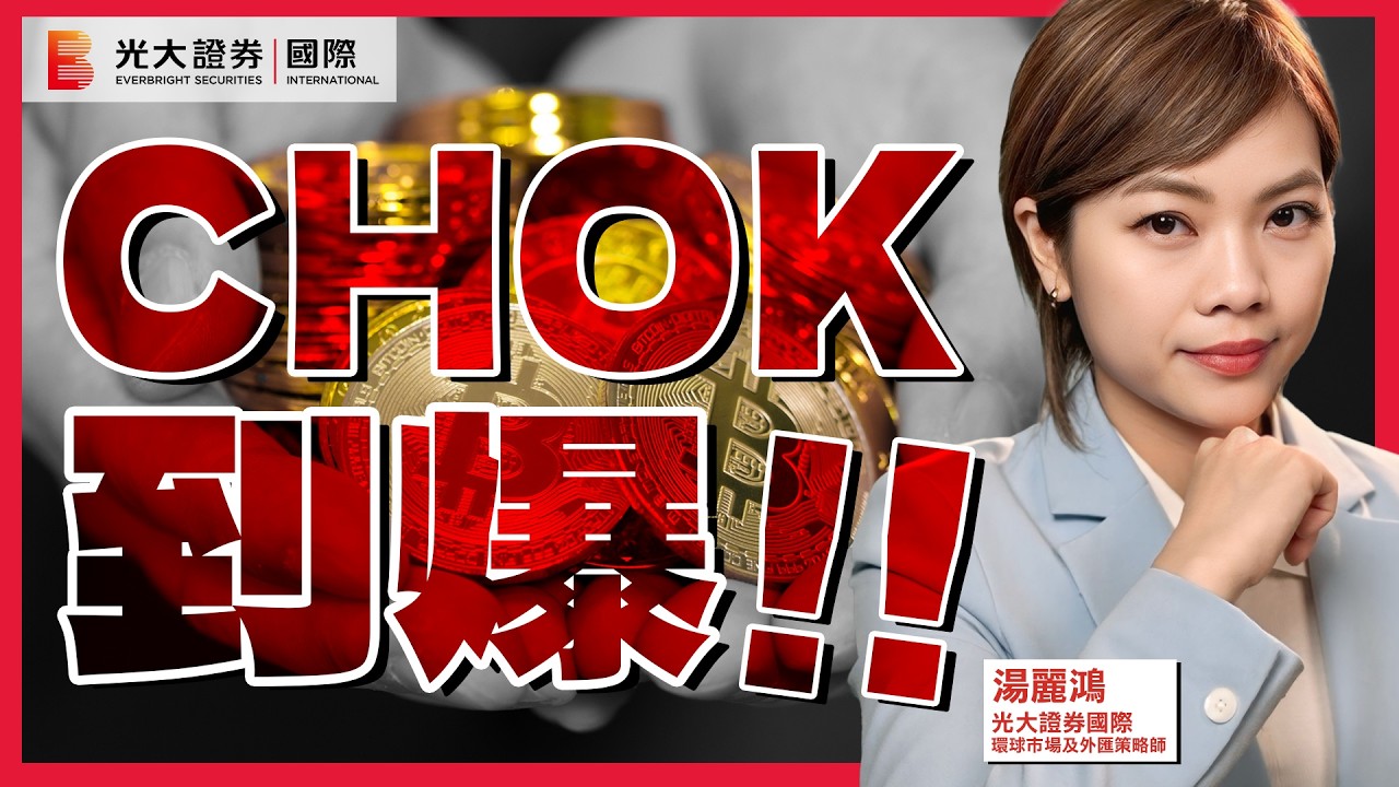 【每週HOT Talk🔥】金銀、港美股、比特幣Chok到爆！！｜恒指 騰訊 阿里巴巴 現貨金 XAU XAG 微盟 TSLA AMZN BTC 標普 納指 道指｜EP44