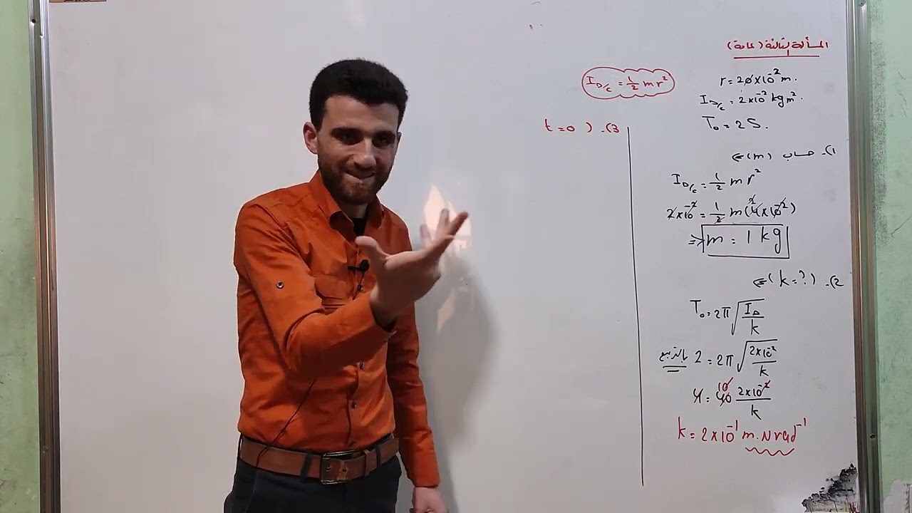 المسألة العامة ( ٣-٤ ) نواس فتل ونواس ثقلي مركب