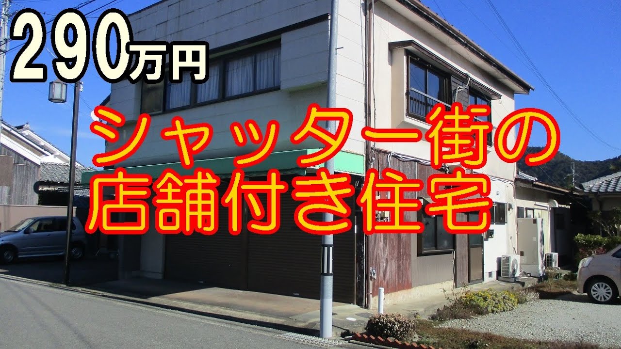 気になる物件を見てきた #17