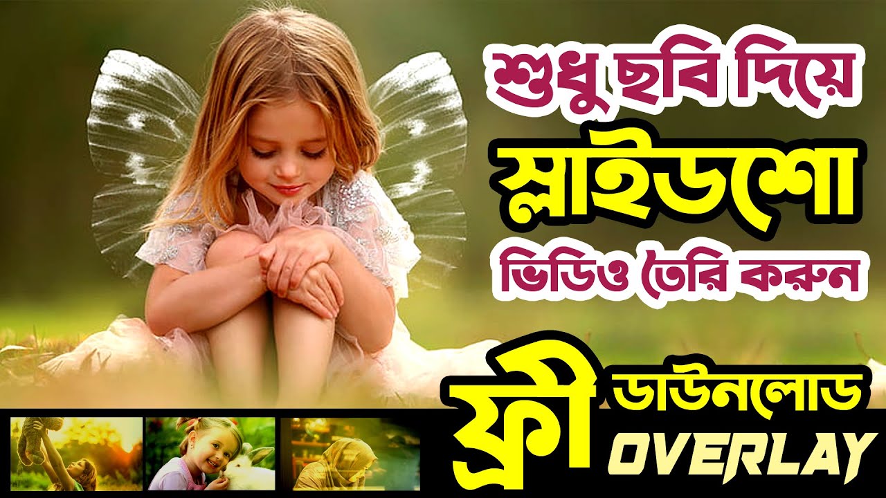 How to make slideshow video for youtube on Edius Bangla Tutorial