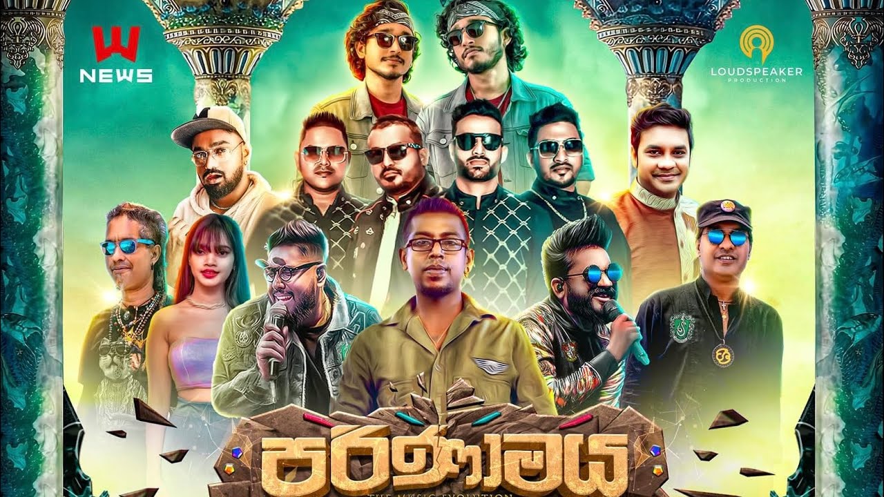 පරිණාමය 𝙏𝙝𝙚 𝙈𝙪𝙨𝙞𝙘 𝙀𝙫𝙤𝙡𝙪𝙩𝙞𝙤𝙣 News 2023 Dec 1
