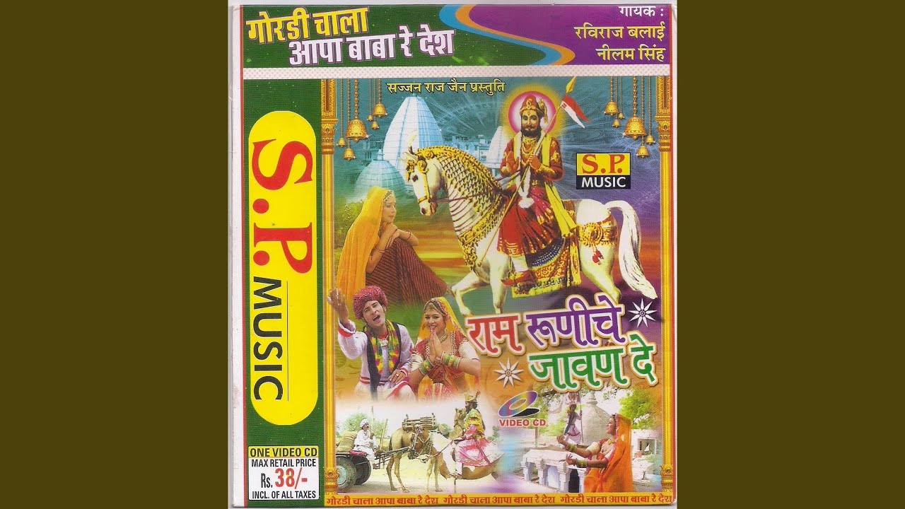 Pichham Dharasu Mahra Peerji Padhariya